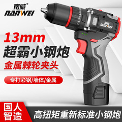 南威ブラシレス懐中電灯家庭用リチウム電気電動ドライバー三段金属ラチェットチャック充電式ピストルドリル