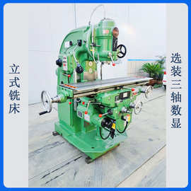 鸿海精密X5032立式铣床 立式5036铣床 铣床X5040