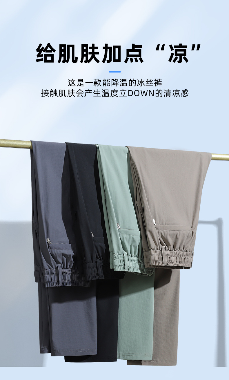 Speed dry pants details_06.jpg