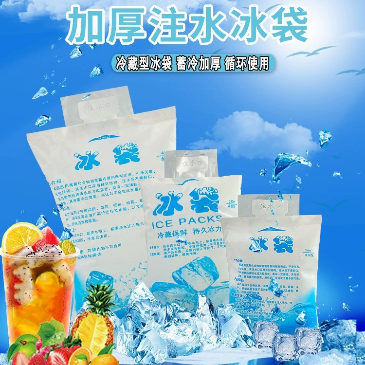 Охлажденный пакет со льдом, гель, холодный компресс, прямые заводские продажи