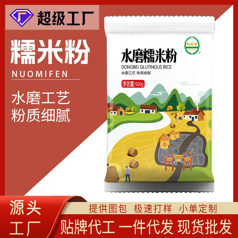 水磨糯米粉批发500g特制家用汤圆年糕冰皮月饼糍粑烘焙原料杂粮面