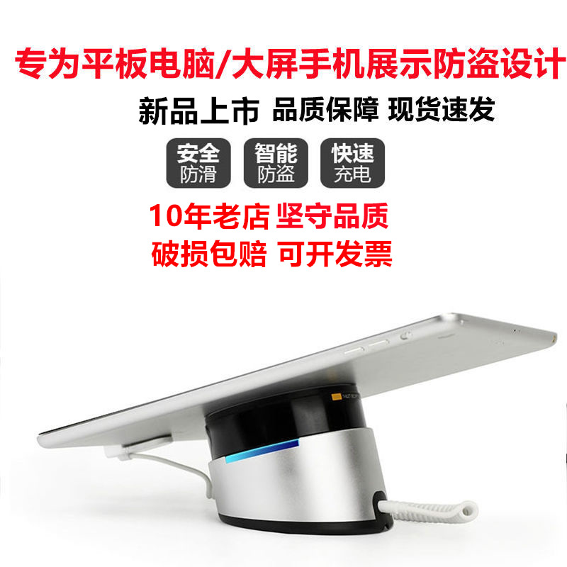 平板防盗器展示支架手机充电固定托适用于ipad电脑报警锁其他简约