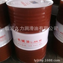 机械油 全损耗系统用油L-AN68#