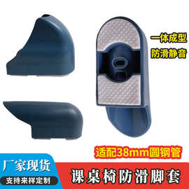 38圆管静音脚套 现货圆脚垫家具配件课桌椅子塑料脚套防止滑脚垫