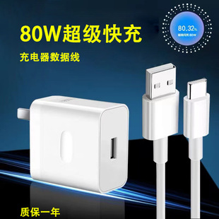 Suitable for Opporeno10 Charger Reno11/Reno8Pro/Findx6/Gtneo3 Charging Head Cable 80W