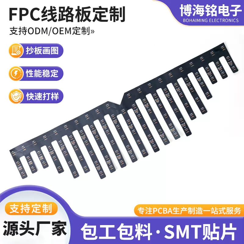 加工led护腰带贴片软板定制护腰理疗仪fpc耐弯折线柔性线路板厂