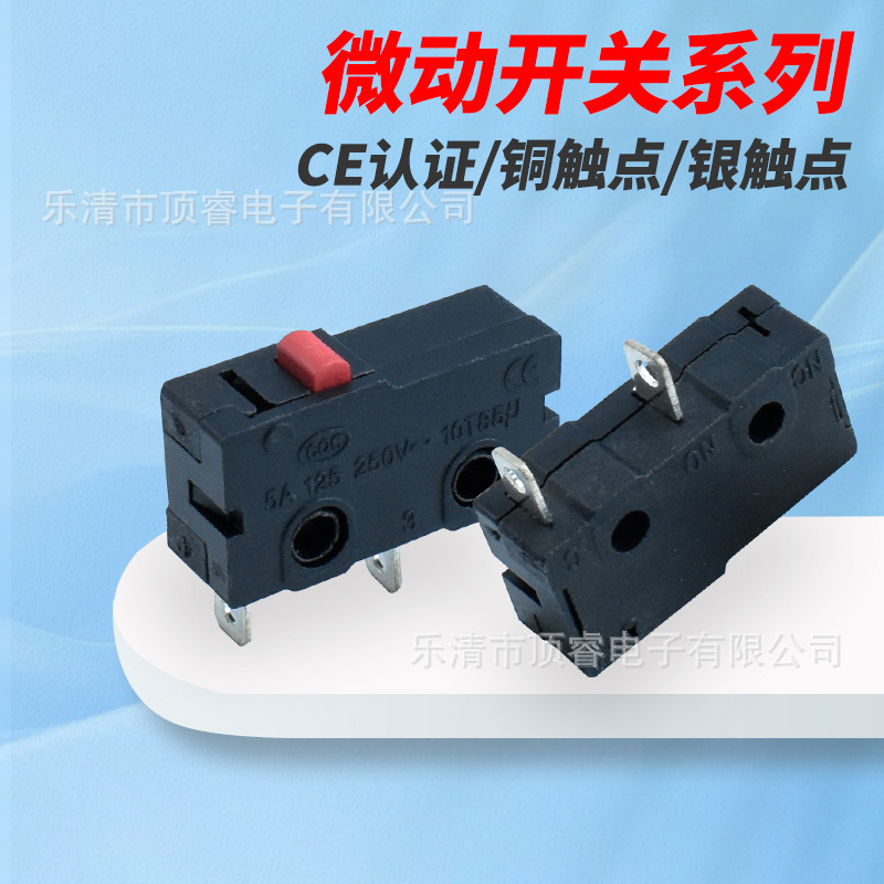 KW4中微动开关 1NO无炳开关 鼠标按键微动开关  行程开关1NO 1NC