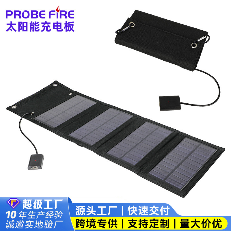 20W太阳能折叠包户外应急充电器便携式太阳能光伏发电板 太阳能板