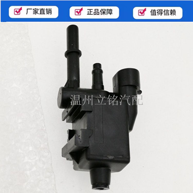 1997297 Is Suitable for Buick, Chevrolet, Cadillac, Roewe 750, Mg Car Parts Carbon Canister Solenoid Valve