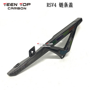 For Aprilia Aprilia RSV4 2022 Motorcycle Modified Accessories Carbon Fiber Chain Cover