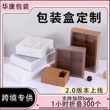 现货包装盒折叠盒透明磨砂蛋黄酥盒雪媚娘烘焙西点盒甜品打包盒