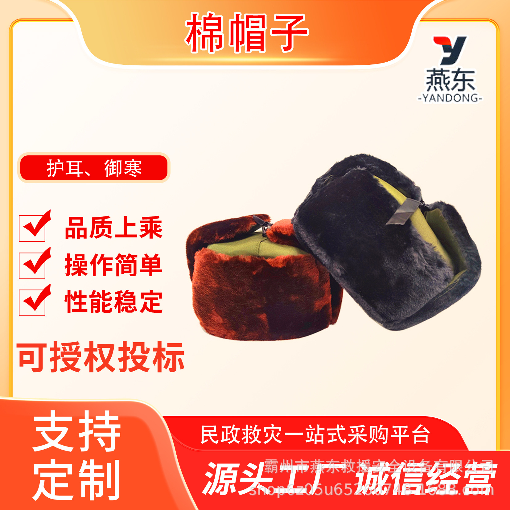 民政救灾护耳棉帽子加厚款防寒保暖雷锋帽冬季长绒防风消防棉帽