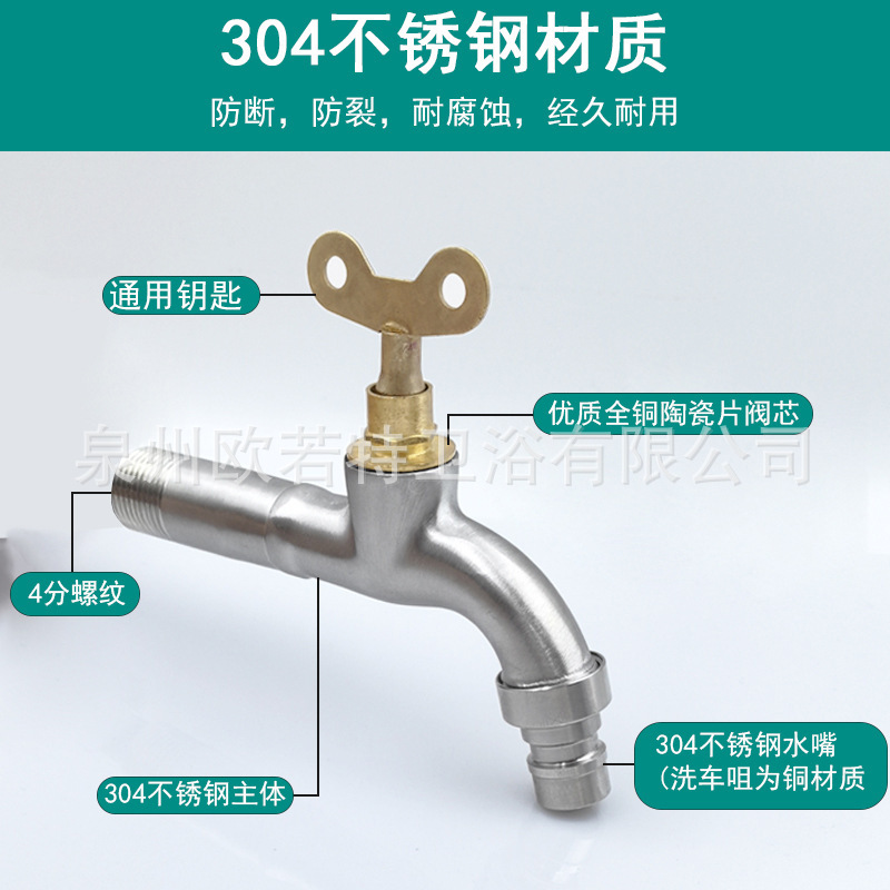 304ステンレス屋外ロック付き蛇口キー付き防犯洗濯機4分モップ池延長洗車蛇口|undefined