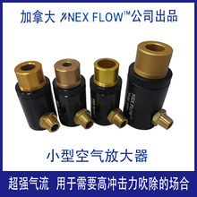 节气喷头,小型空气放大器,空气喷头,微型节气喷头 除水除尘降温