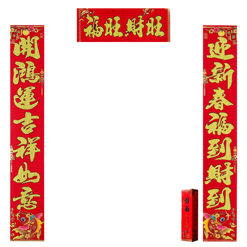 2026年新作万年紅書道「十一言対聯」ボックス入り春節用植毛春聯、屋台春節用品卸売|undefined