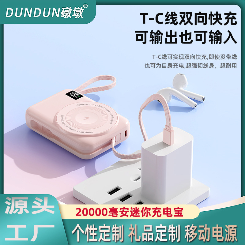 批发手表磁吸无线充电宝20000毫安迷你双线移动电源快充可印LOGO|undefined