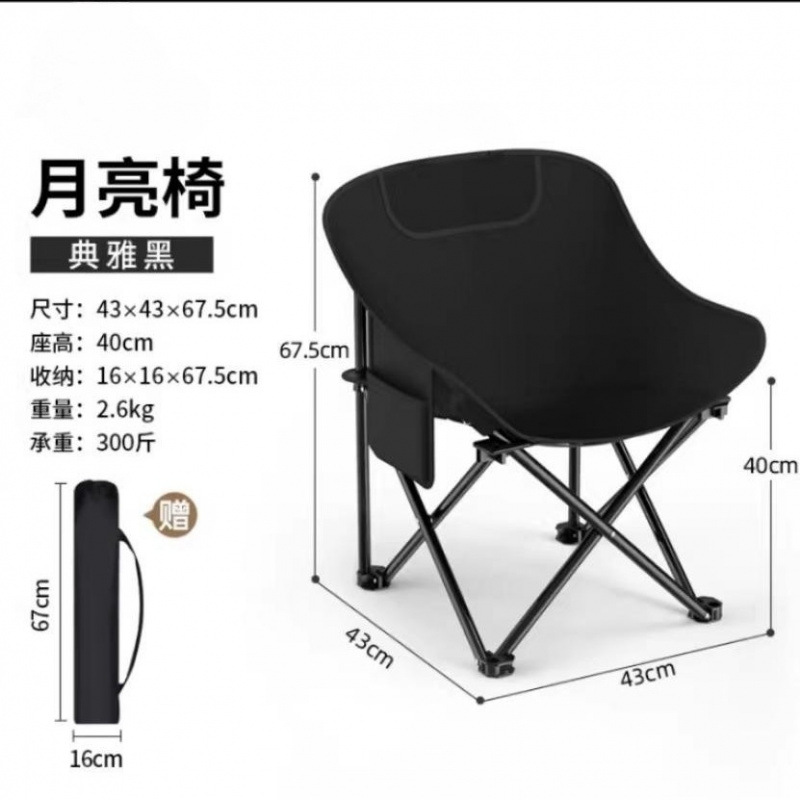 Silla plegable al aire libre silla de luna en una silla de pesca de campamento silla plegable portátil reclinable silla de director para sentarse al almuerzo