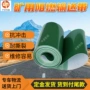 抗静电整芯矿用阻燃输送带