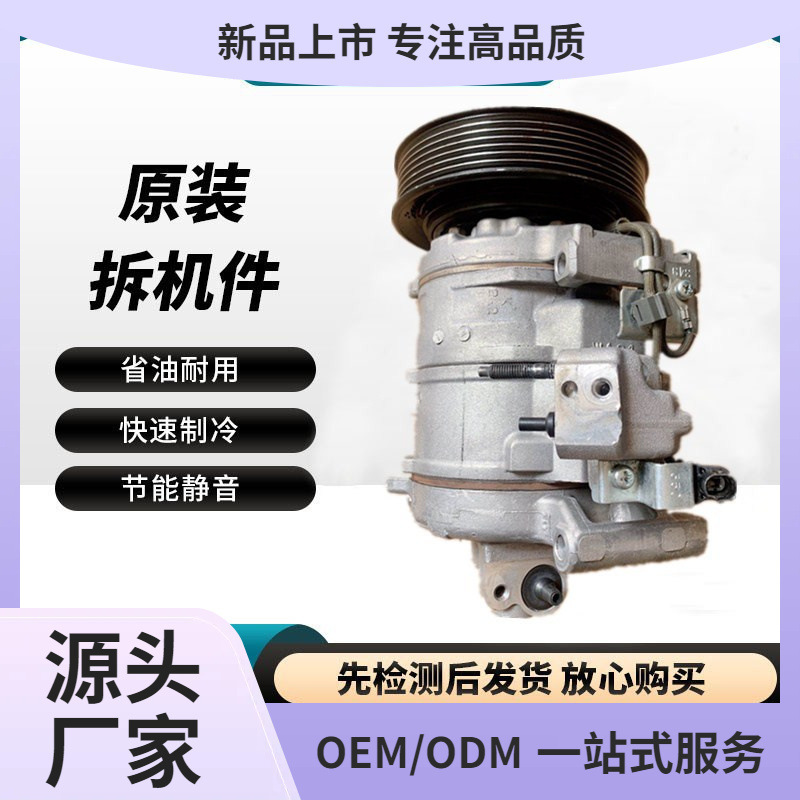 Suitable for Honda Accord Civic 6789th Generation 2.0 1.8 Odyssey 2.3CRV Car Air Conditioning Compressor
