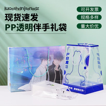 礼品袋磨砂PP手提袋定制文字透明袋生日伴手礼包装袋手拎塑料袋子