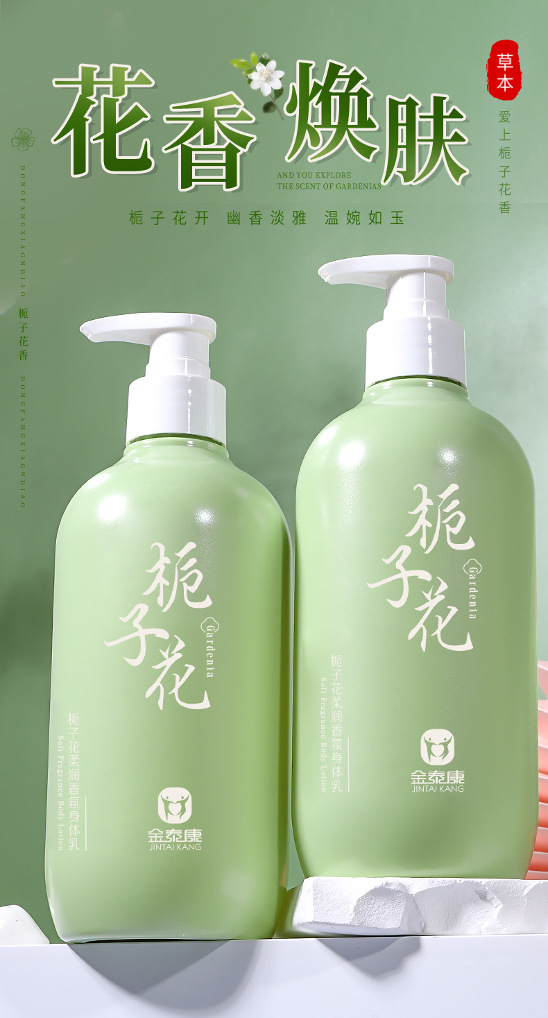Jintaikang Gardenia Astragalus Sheep Oil Body Lotion Autumn Winter Moisturizing Long Lasting Fragrance 520g key features
