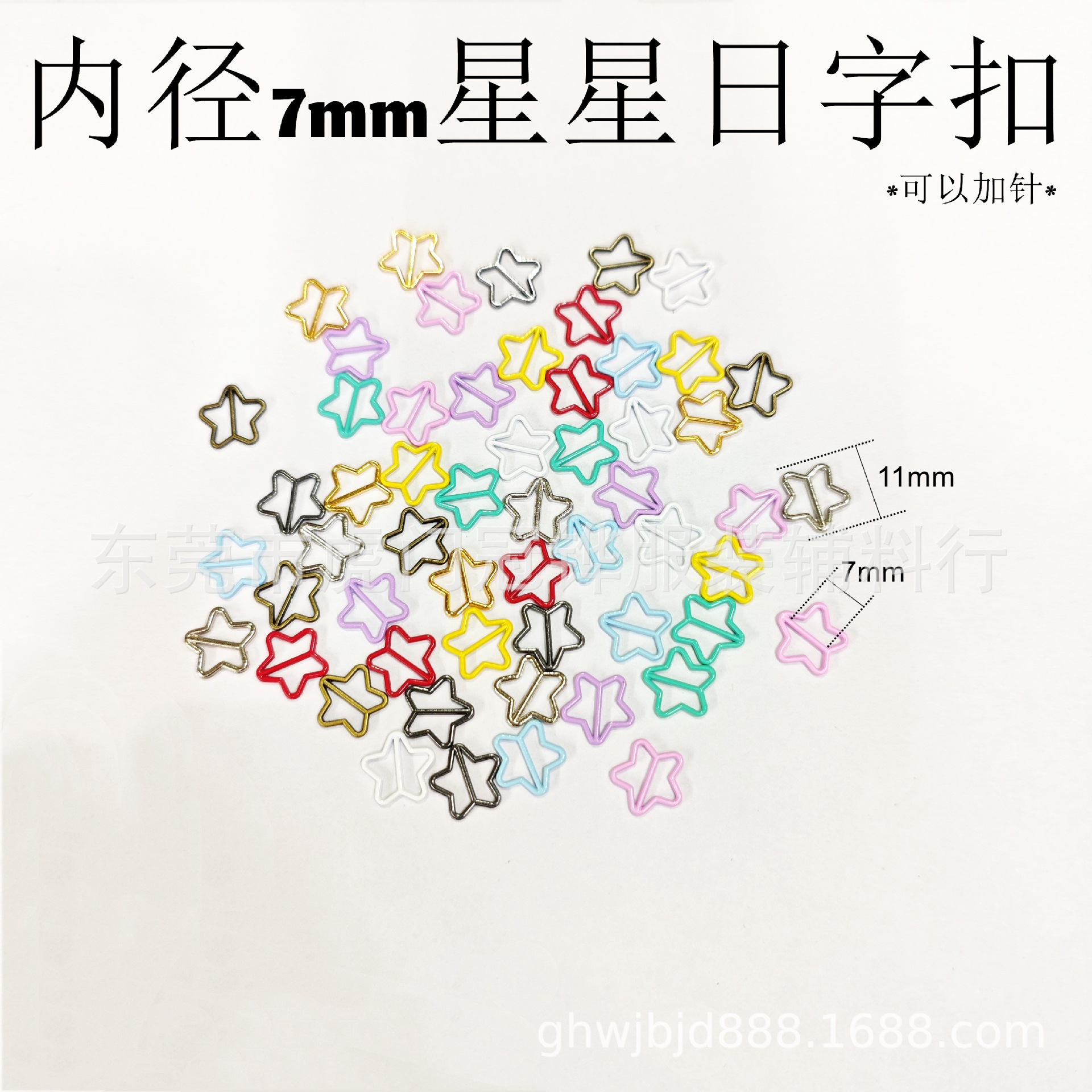 7mm迷你星星日字扣棉花娃娃用皮带扣五角星扣子背带扣6分娃衣辅料