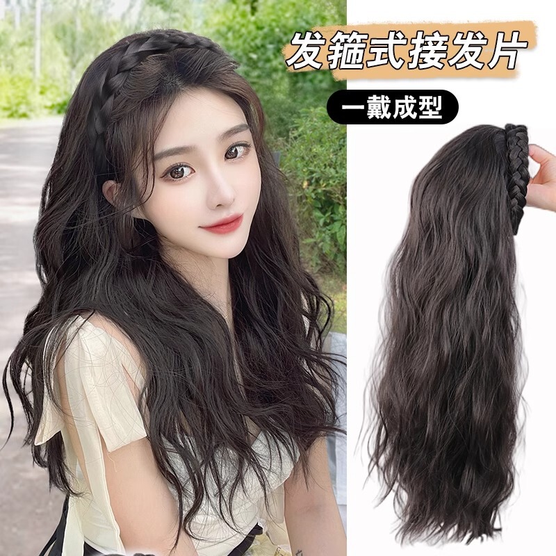 Fake hair band integrated detachable fish bone braid wig female half head cover water ripple hair extension piece natural seamless long curly hair