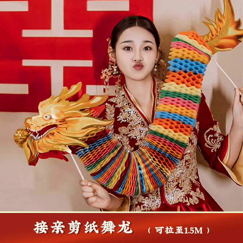 2025新款醒狮晨袍婚房布置拍照道具结婚接亲游戏新娘婚礼舞龙装饰|undefined