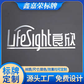 电器商标标贴镍标金属银色标牌镍片贴家电数码产品logo标牌定制