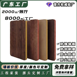 护墙板