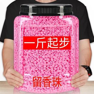 Laundry Fragrance Beads Large Capacity 72 Hours Long-Lasting Fragrance Fragrance Clothes Fragrance Beads Wholesale Full Box Large Barrel