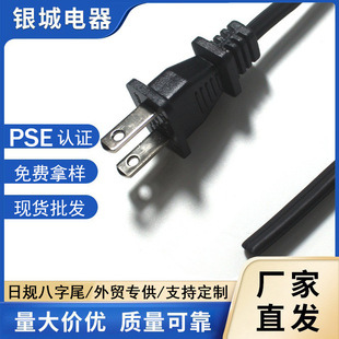 Direct from Manufacturer: Japanese Standard Pse Three-Prong Power Cord with Figure-Eight Plug