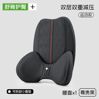 Cross-border new car lumbar support, made of Waist support - line-double-layer-lumbar-support-premium-black-detachable-for-use