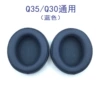 Q35 protein leather dark blue 1
