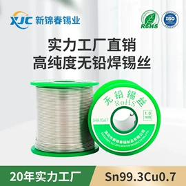 焊丝;锡及锡合金材;焊膏