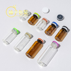 スポットバイアル 3 5 7 8 10ml 医療用美容ボトル バヨネットボトル 凍結乾燥粉末ボトル トラベルサンプルガラスボトル