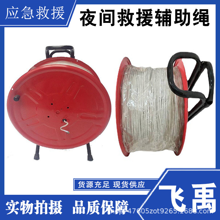 井下救援通讯救生安全绳夜间救援辅助绳耐高温夜光消防导向绳