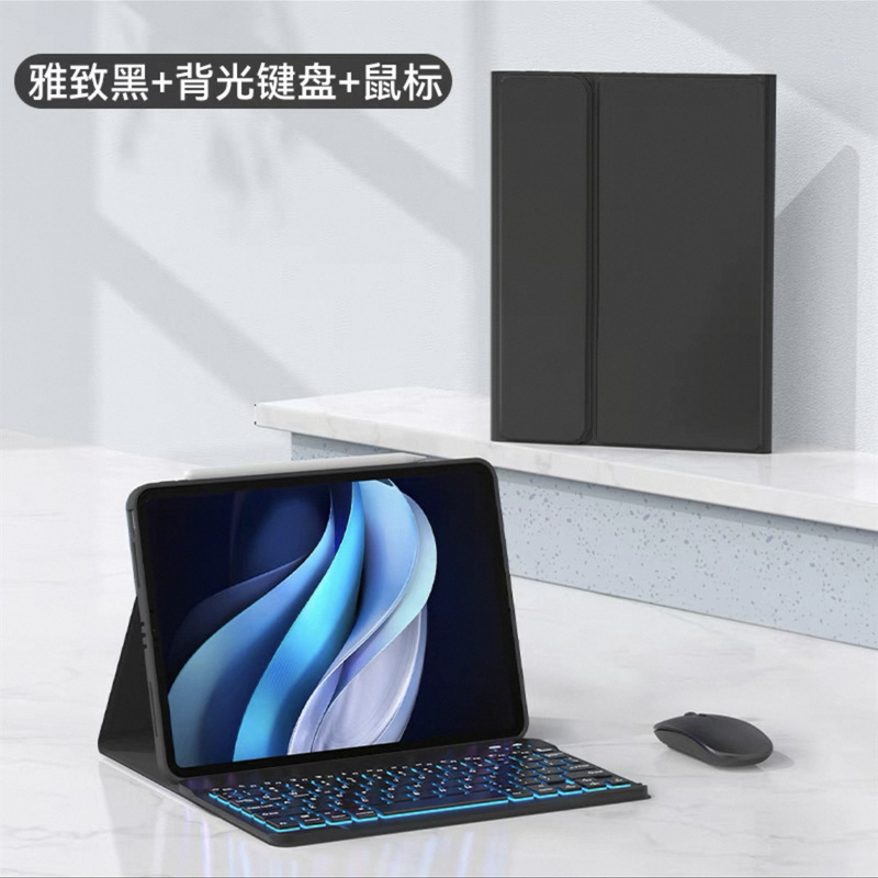 vivopad5pro タブレット保護ケース pad3 カラフルなバックライト Bluetooth キーボード Air11.5 磁気取り外し可能|undefined