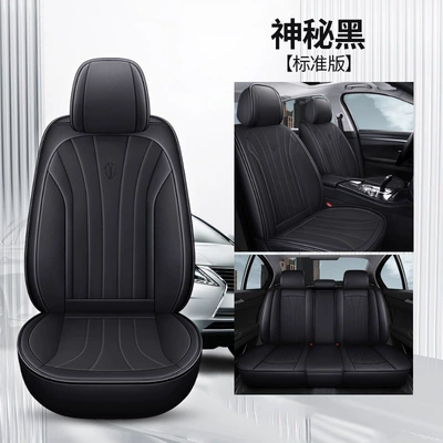 Four Seasons Pad: All-Season Full-Coverage Car Seat Cushions - mysterious-black-standard-edition-general