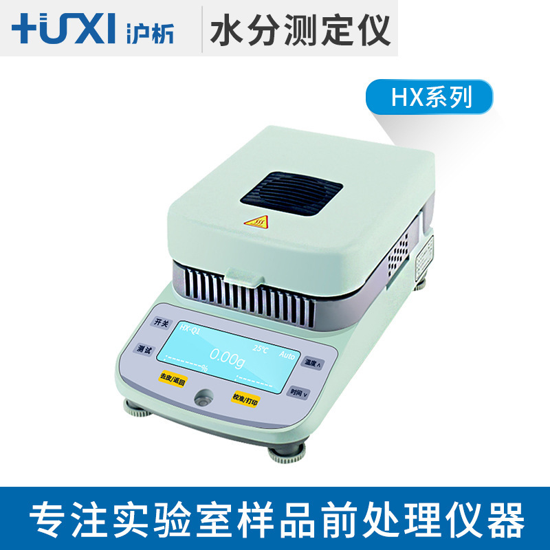 ����HX-Q5����ˮ�ֲⶨ�� ʵ������ʳ����ˮ�ݲⶨ�� ���ʧ�ط�