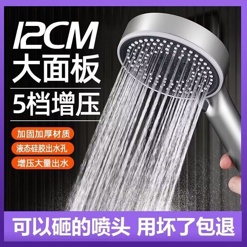 Large Panel Five-speed Pressurized Nozzle Water Heater Yuba Spray Pressurized Household Bathing Handheld Shower