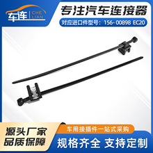 156- 00898  EC20һ�wʽ�k�������������ӹ̶���߅������������