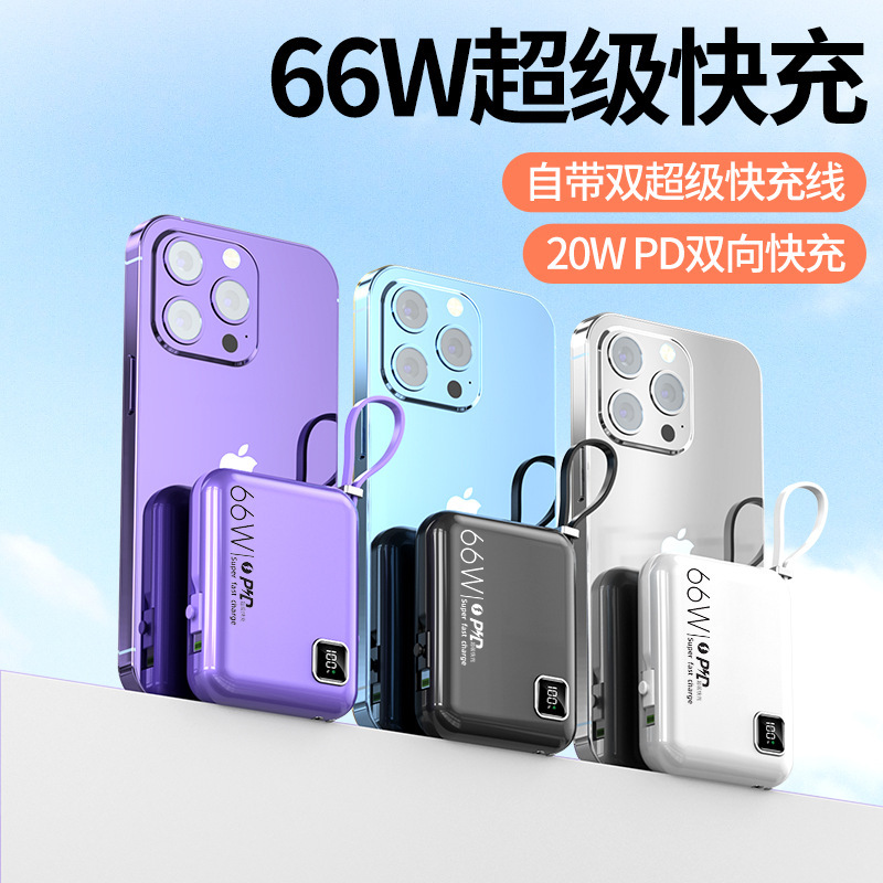 Wholesale 20000 Mah Mini Power Bank with Built-In Cable, Compact and Portable 66W Super Fast Charging Shared Mobile Power Supply