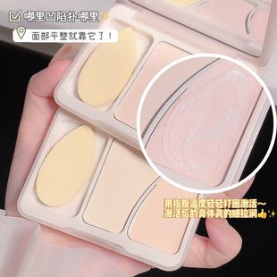 SWEETMINT High Disc Matte High Gloss Cream Refigurant Concealer Milk Moisturizing Face Brightening Natural Double High Disc