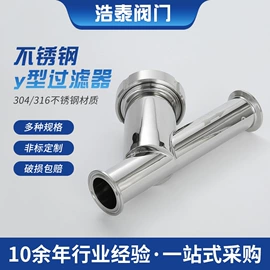 过滤器;清洗设备配件;阀门配件