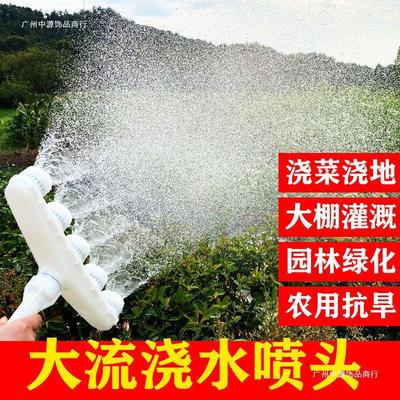 Agriculture Nozzle watering Watering Pouring Sprayer gardens gardening greenhouse Irrigation Water pump Watering atomization