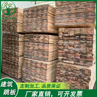 厂家批发松木跳板各种规格建筑桥梁工地高空专业木料