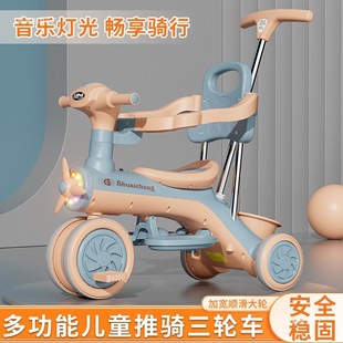 Children's Tricycle Multi-Functional Dual-Purpose Push Rod Scooter with Pedal Baby Toy Car Baby Infant Male and Female