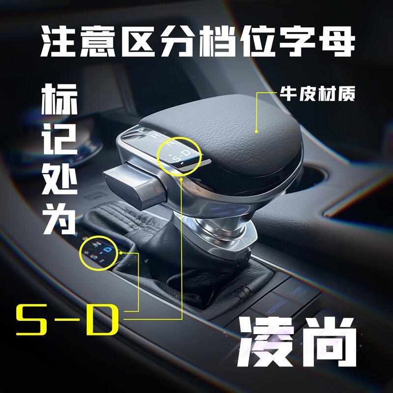 Adaptable a la octava generación de Camry Asia Dragon Corolla modificada automática Leiling Crystal Gearhead Handle