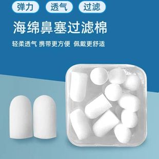 Dust-proof Nose Plug Nose Filter Disposable Sponge Invisible Mask Welder Fog Industrial Dust Artifact Ventilation Factory
